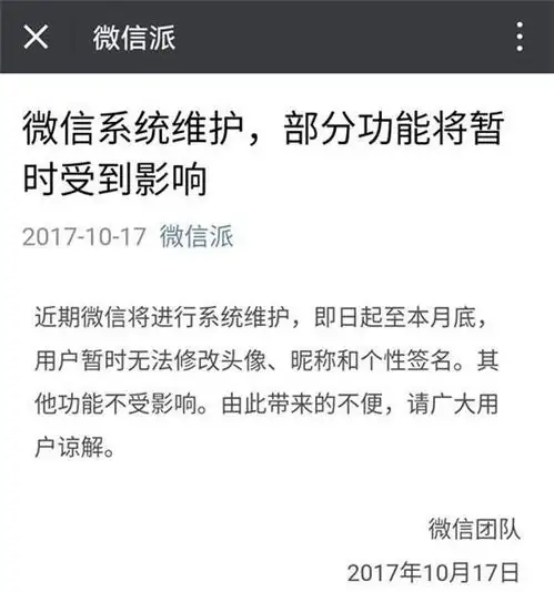 为什么微信的头像换不了阿