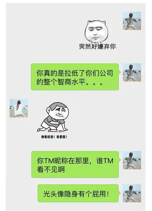什么微信不仅头像能隐身,名字也可以
