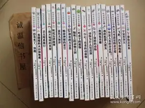 少儿科普漫画科学好好玩系列共22册缺1015