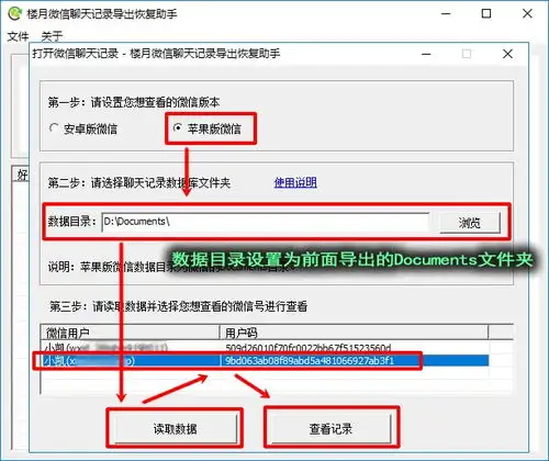 如何有效备份微信聊天记录,以节约手机内存