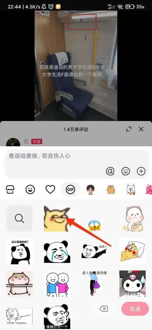 抖音上的表情包怎么保存到手机?