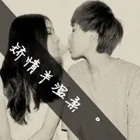 这是不是一对情侣头像如果是的话请大神给我另一个的图片