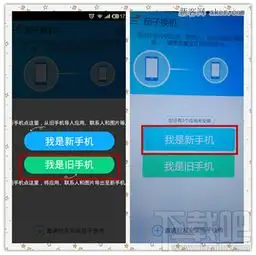 茄子换机怎么用茄子换机用法介绍