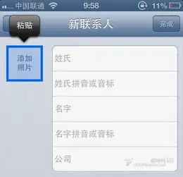 新插件修复ios6.1.x通讯录头像闪退问题