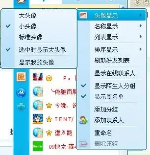把自己的qq头像在好友里弄不见了,要怎么恢复啊