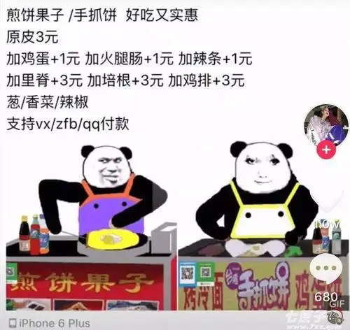 煎饼果子来一套来源于什么梗