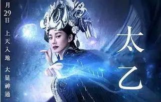 封神传奇太乙真人为什么是女的封神演义中太乙真人究竟是男是女