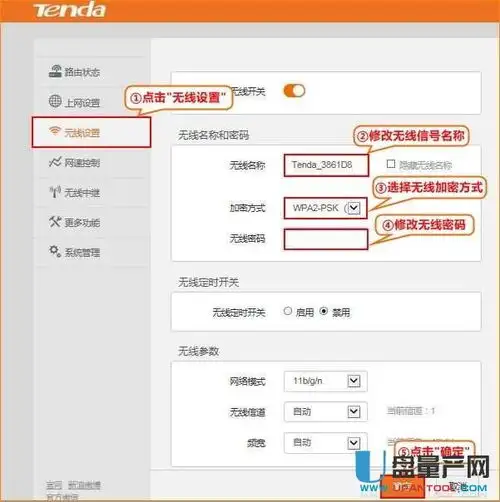 阳光系统192.168.0.1路由器设置修改密码教程