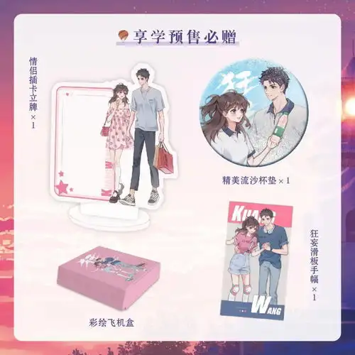 凶巴巴傲娇少女vs斯文败类大少爷,经典暗恋cp,爱了爱了