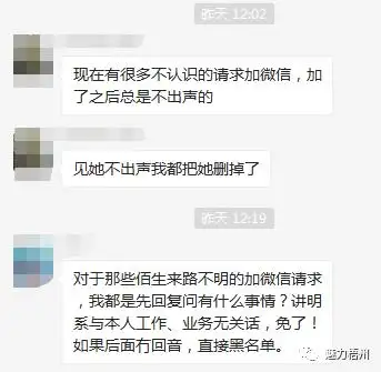 广平又一单,通过微信骗钱,全程聊天记录曝光