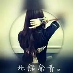这张图片的另一情侣头像