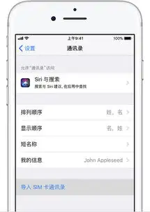 安卓导入iphone联系人怎么操作