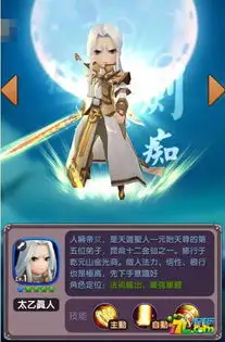 少年封神英雄太乙真人好不好太乙真人技能介绍